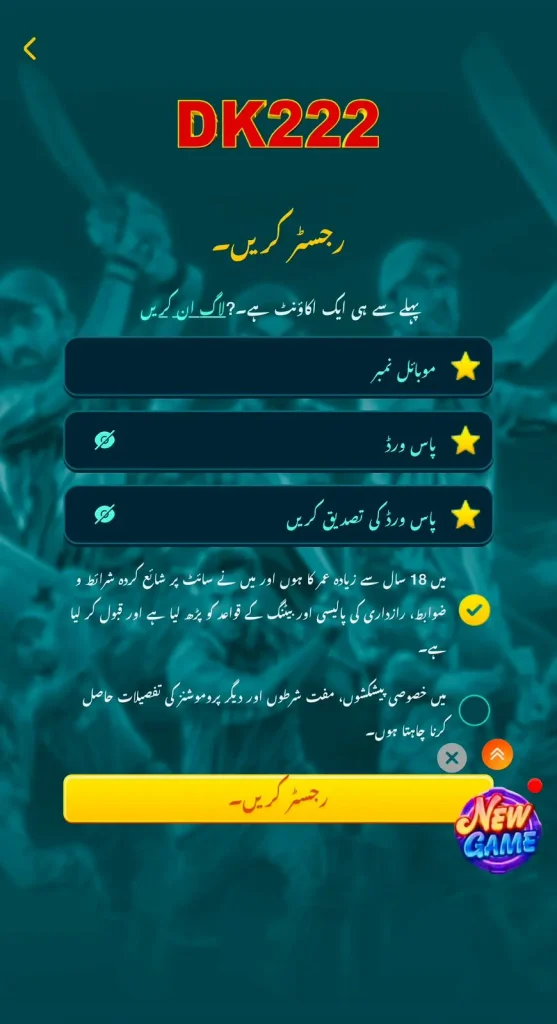 Login